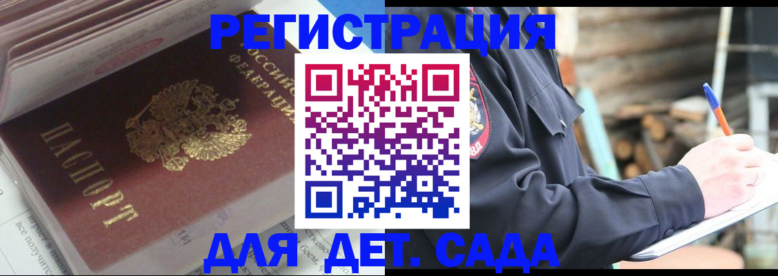 прописка гарантия в Ростове-на-Дону