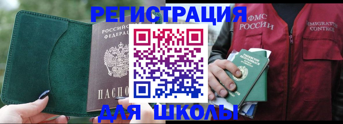 временная регистрация для всех в Ростове-на-Дону